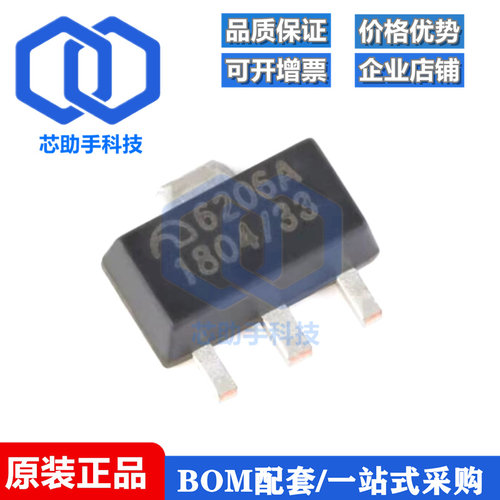 ME6206A33PG SOT-89 3.3V 2% 6V 低压差线性稳压器芯片