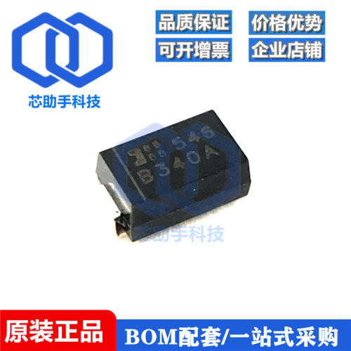全新原装 B340A-13-F 丝印B340A SMA DO-214AC 贴片肖特基二极管