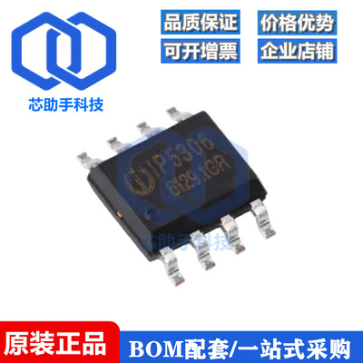IP5306_CK ESOP-8 2.1A充电2.4A放电 移动电源SOC芯片