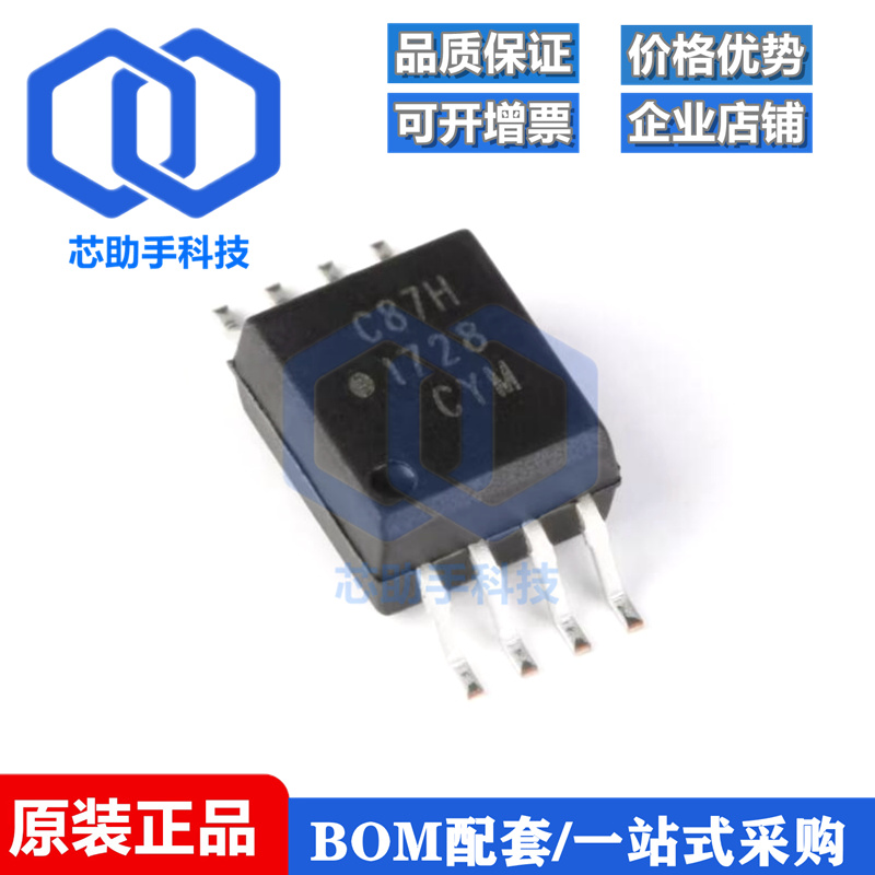 全新原装 ACPL-C87H-500E SOIC-8 精密光隔离电压传感器芯片