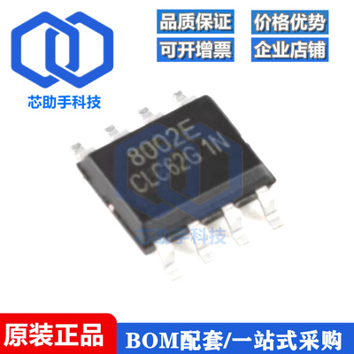 全新原装 贴片 FM8002E SOP-8 2W音频功率放大器IC芯片