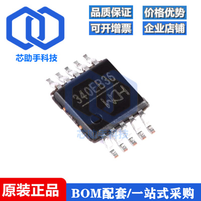 CH340E MSOP-10 USB转串口芯片