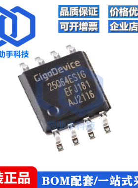 GD25Q64ESIG SOP-8 64M-bit 串行闪存芯片