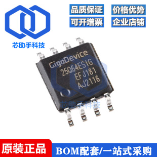 GD25Q64ESIG SOP-8 64M-bit 串行闪存芯片