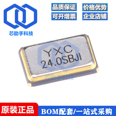 5032贴片无源晶振/YSX531SL 24MHz 10PPM 20pF X503224MSB4SI 4脚