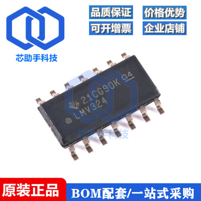 全新原装 LMV324AIDR SOIC-14 四路运算放大器芯片
