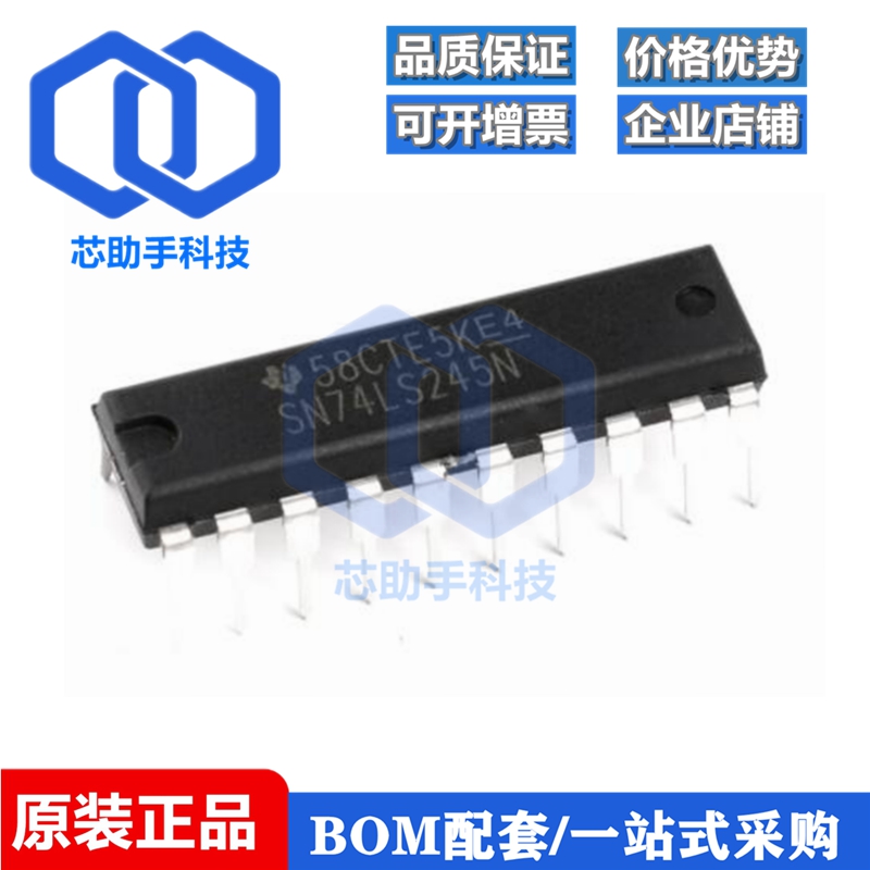 直插 SN74LS245N 八同相三态总线收发器逻辑芯片 DIP-20