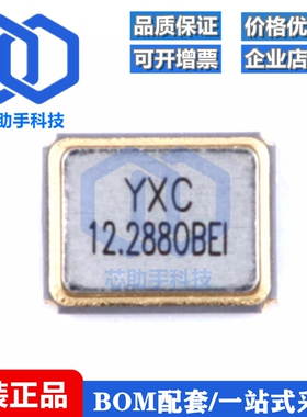 贴片无源晶振YSX321SL 12.288MHz ±10ppm 12pF X322512288MOB/4P