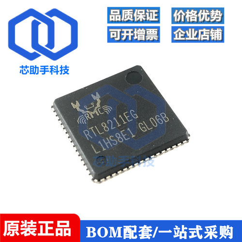 全新原装 RTL8211EG RTL8211EG-VB-CG QFN-64 以太网控制器芯片