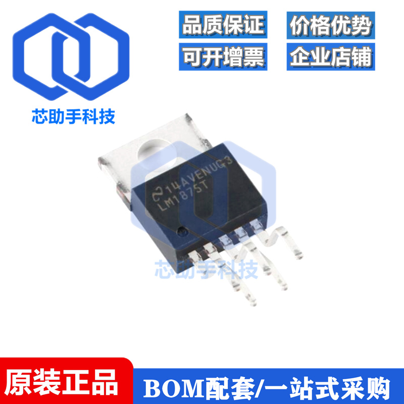 全新原装 直插 LM1875T/NOPB TO-220-5 20W音频功率放大器IC芯片