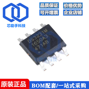 1629 1232LPSN SOP 1621S 1620 1487M 0026CLX DS3231M