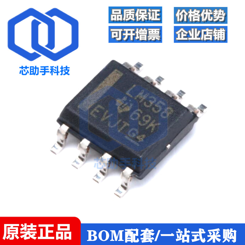 一只也可直拍LM358DR LM358DT LM358DR2G LM358AMX SOP-8进口