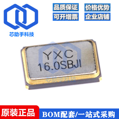 5032贴片无源晶振/YSX531SL 16MHz 10PPM 20pF X503216MSB4SI 4脚