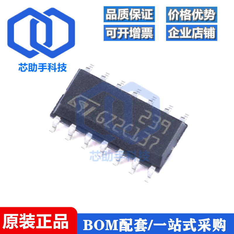 全新原装 贴片 LM239DT SOIC-14 低功耗四通道电压比较器IC芯片