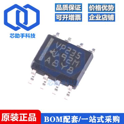 贴片 SN65HVD235DR SOIC-8 待机模式3.3V CAN收发器芯片
