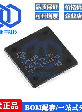 全新原装 TMS320F28377SPTPT HLQFP176 嵌入式芯片 32微微控制器