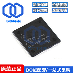 全新原装 TMS320F28377SPTPT HLQFP176 嵌入式芯片 32微微控制器