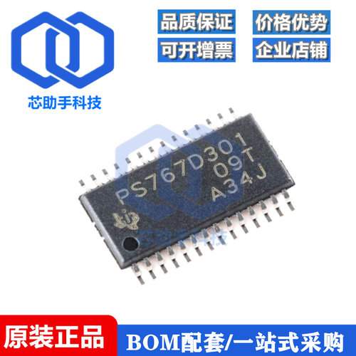 TPS767D301PWPR HTSSOP-28 双通道低压降稳压器芯片