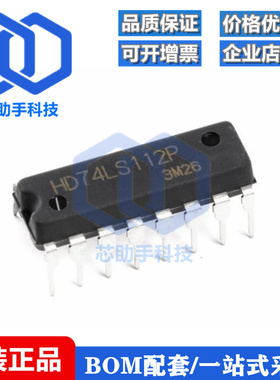直插 HD74LS112P 带预置清除负触发双J-K触发器 DIP-16