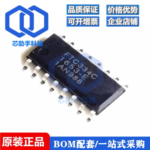 【带C】 全新 电容式触摸IC 按键处理芯片 FTC334C 贴片SOP16