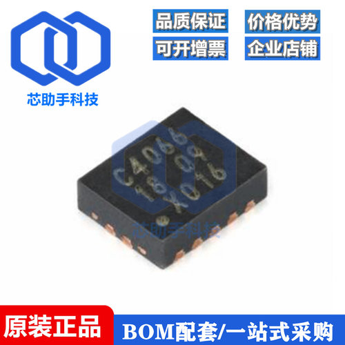 全新原装 74HC4066BQ,115 DHVQFN-14 四路单刀单掷模拟开关