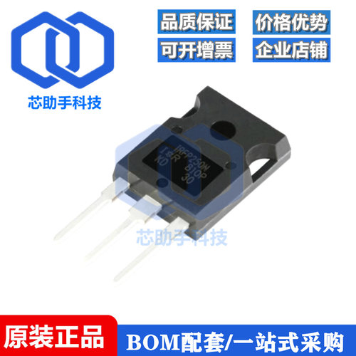 全新原装 IRFP250NPBF TO-247 N沟道200V/30A 直插MOSFET场效应管