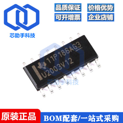 全新原装 ULN2003V12DR SOIC-16 7通道NMOS阵列低侧驱动器芯片