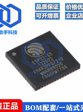 ESP32-S3FH4R2 QFN-56 Wi-Fi+蓝牙5.0 4MB 32位双核MCU芯片
