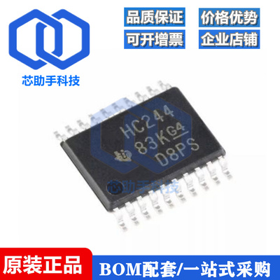 SN74HC244PWR TSSOP-20 三态输出八路缓冲器和线路驱动器