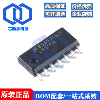 全新原装 LM319MX/NOPB SOIC-14 双路高速高电压比较器芯片