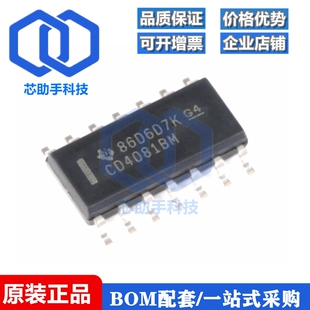 CD4081BM96 SOIC-14 CMOS四路2输入与门 贴片逻辑芯片