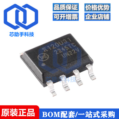 π120U31 SOIC-8 增强型ESD 3kVrms 150Kbps双通道数字隔离器