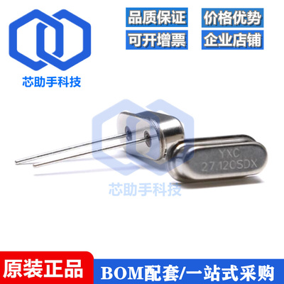 直插无源晶振/HC-49US 27.12MHz 20ppm 20PF X49SD2712MSD2SC