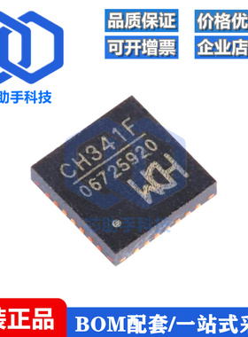CH341F QFN-28 USB总线转接芯片