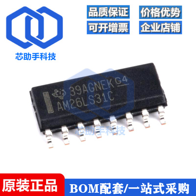 贴片 AM26LS31CDRG4 SOP-16 四差分线发送器IC芯片