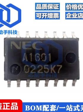 散新/全新都有 UPA1601GS A1601 工控电源管理芯片IC 贴片SOP16