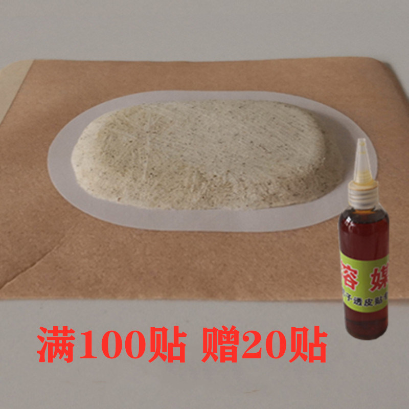 亚宝沙蒿子透皮气贴 专用贴 亚宝透皮贴独立贴敷20贴送渗透皮液