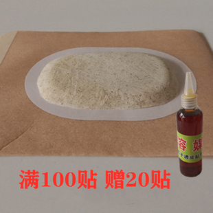 亚宝沙蒿子透皮气贴 专用贴 亚宝透皮贴独立贴敷20贴送渗透皮液
