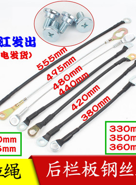 适配长城炮尾门拉绳黄海福田江淮后栏板钢丝绳长安福迪拉线杆螺丝
