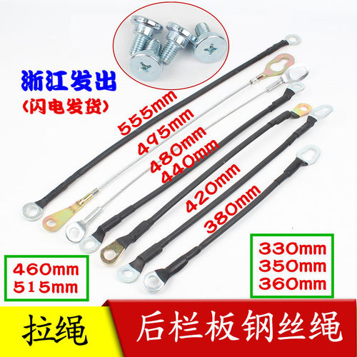 皮卡小货车原装加装改装拉绳螺丝