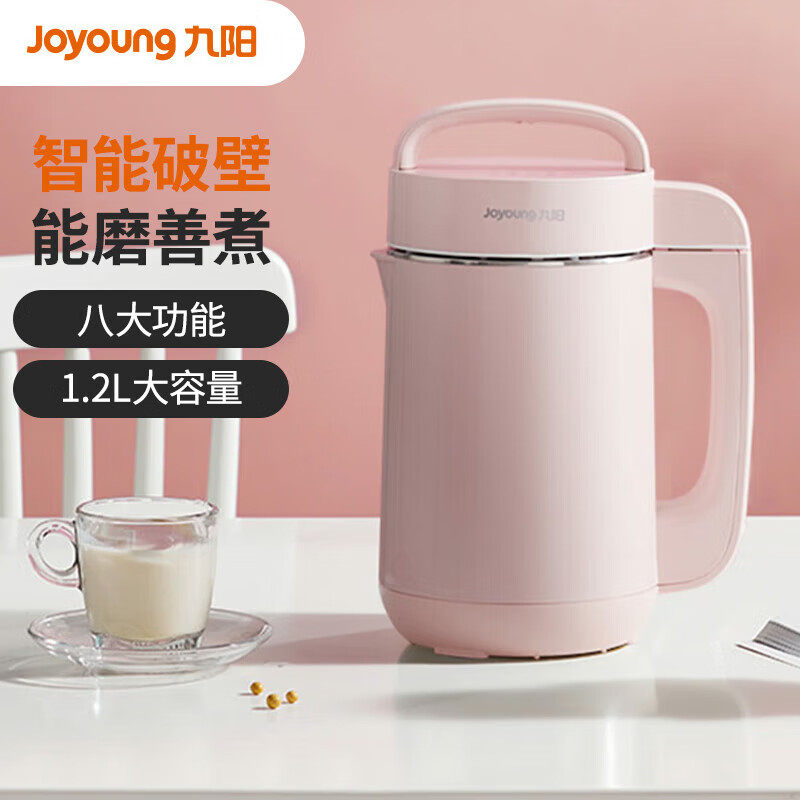 【特价清仓】九阳豆浆机DJ12B-A11家用304不锈钢多功能免过滤破壁