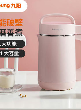 【特价清仓】九阳豆浆机DJ12B-A11家用304不锈钢多功能免过滤破壁