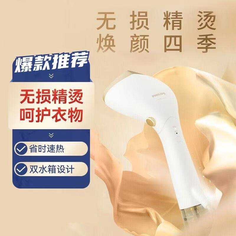 飞利浦手持挂烫机STH7030家用小型蒸汽熨烫机便携式烫衣服电熨斗