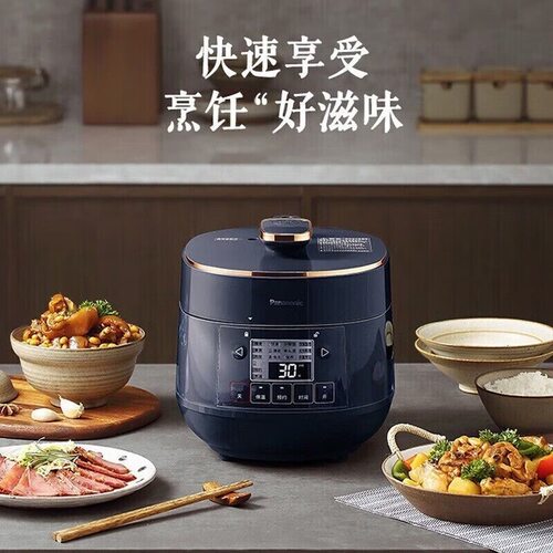 【特价】松下多功能电压力锅