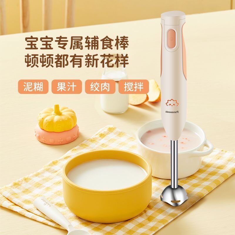 Panasonic/松下料理机MX-GS2家用多功能手持搅拌器婴儿宝宝辅食器