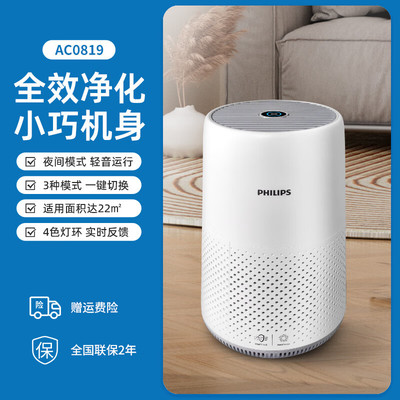 飞利浦空气净化器除甲醛灰尘烟味