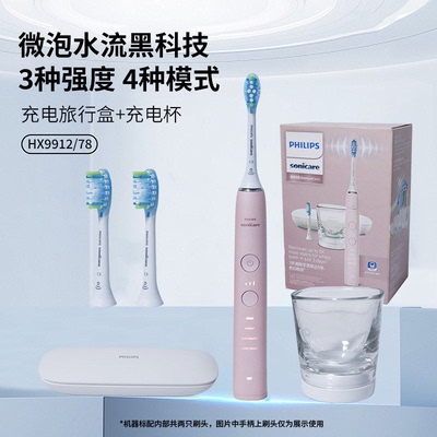 飞利浦电动牙刷钻石9系Pro软毛刷