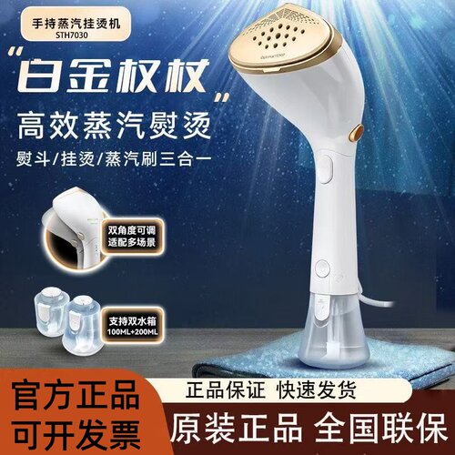 飞利浦手持挂烫机家用蒸汽熨烫机
