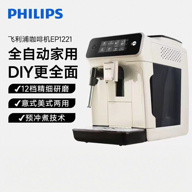飞利浦全自动咖啡机家用小型一体图片