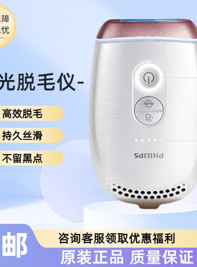 飞利浦脱毛仪BRI800家用除唇毛女士比基尼腋下腿部全身剃毛去毛发